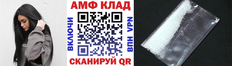 АМФЕТАМИН VHQ  Купить закладки  Анжеро-Судженск 