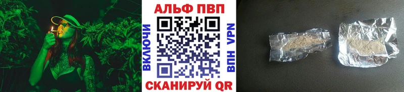 Alpha PVP кристаллы Анжеро-Судженск