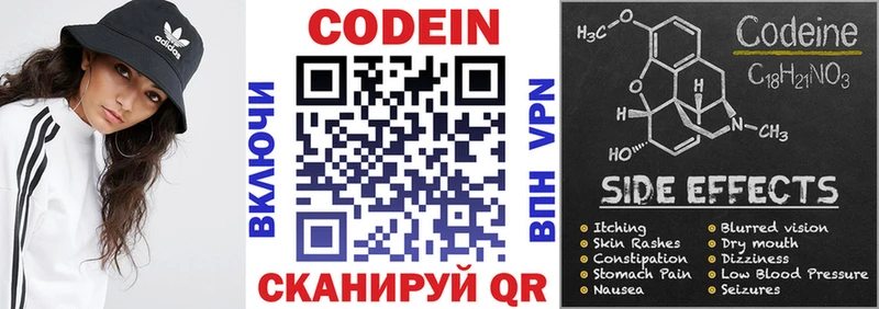 Купить где  Анжеро-Судженск  Кодеин напиток Lean (лин) 