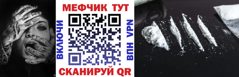 Мефедрон mephedrone  Купить закладки  Анжеро-Судженск 